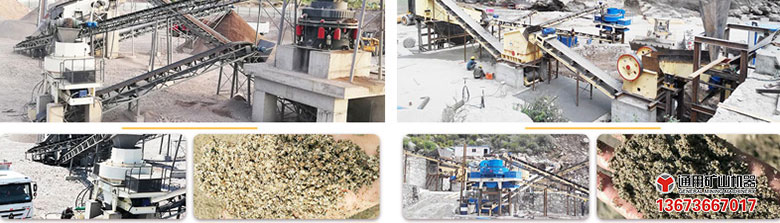 機制砂生產(chǎn)線破碎制砂設(shè)備