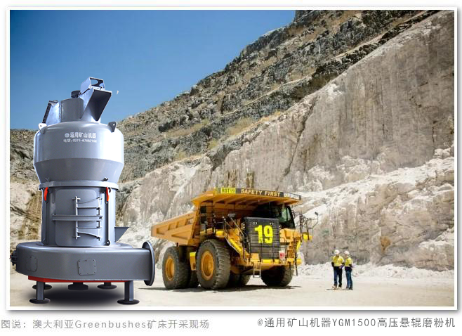 歐版磨粉機(jī)鋰礦石磨粉機(jī)