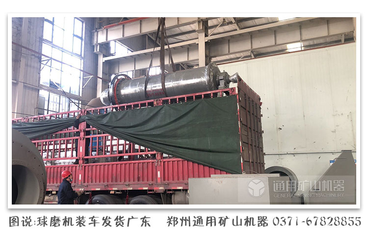 通用礦山機(jī)器磨粉機(jī)發(fā)貨